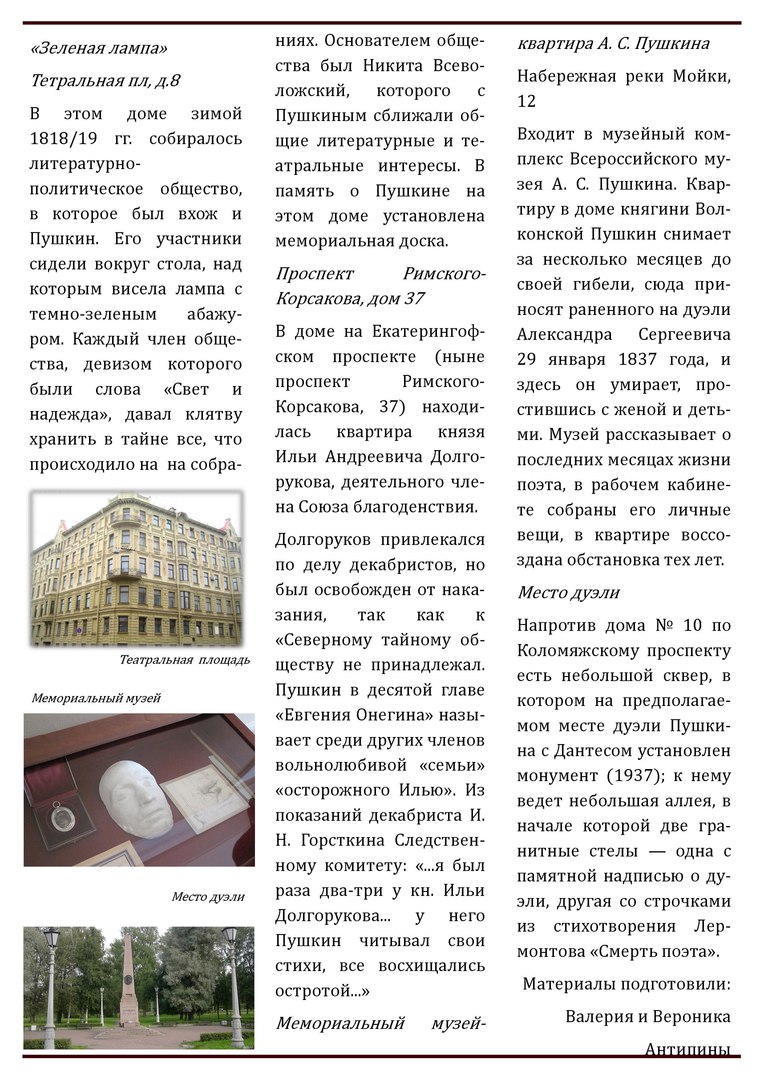 Букля 4